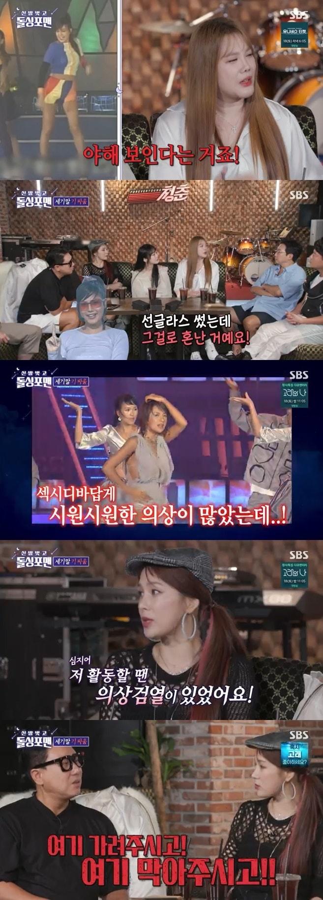 본문 이미지 - SBS '신발벗고 돌싱포맨' 캡처