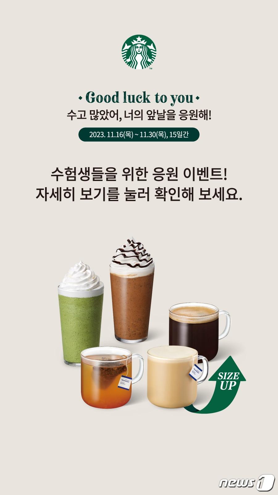 본문 이미지 - (스타벅스코리아 제공)