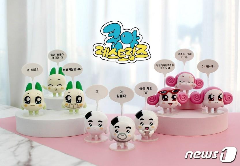 본문 이미지 -  쿵야 레스토랑즈 랜덤 피규어 9종 이미지(손오공 제공)