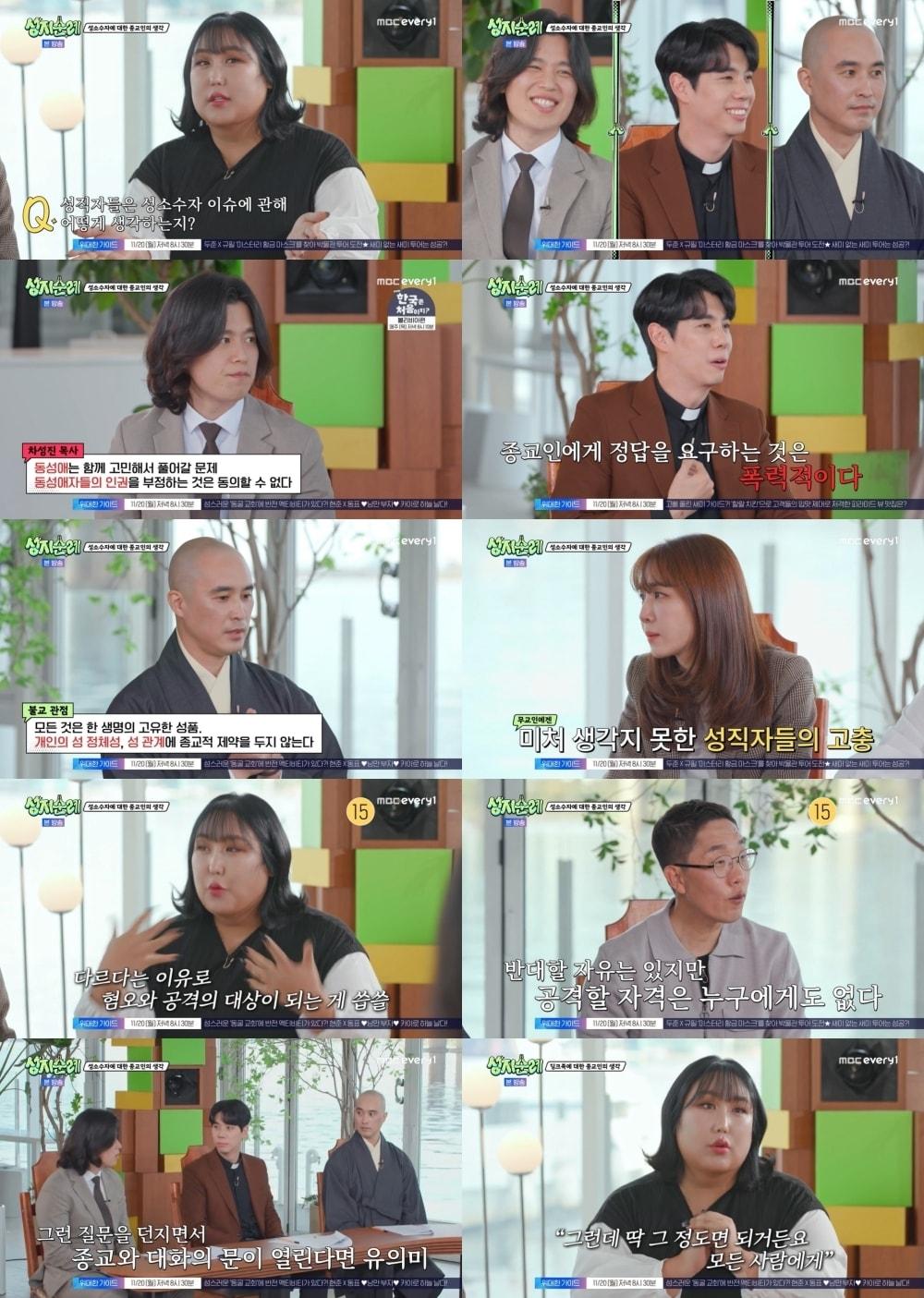 본문 이미지 - MBC '성지순례'