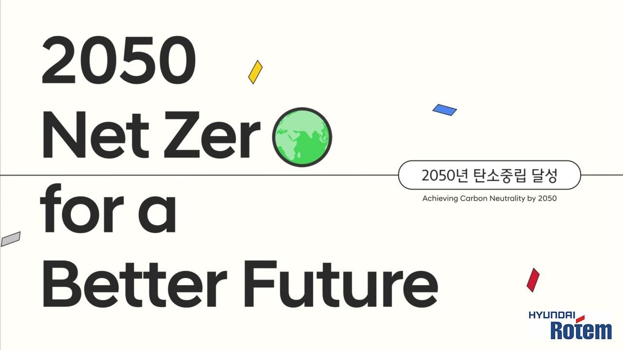 본문 이미지 - 현대로템 제공