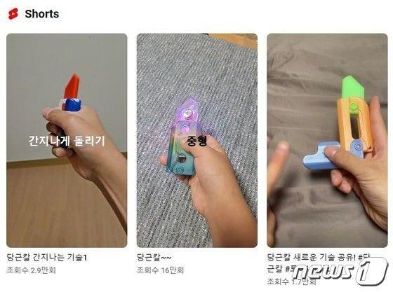 본문 이미지 - '당근칼'로 불리는 플라스틱 재질의 칼 모형 완구. (유튜브 갈무리)
