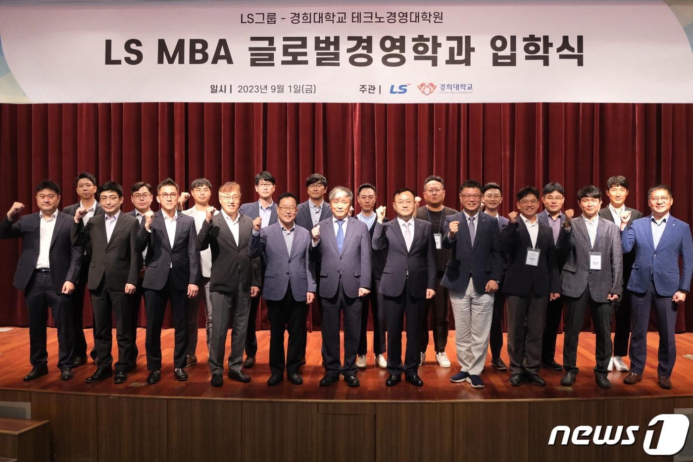 본문 이미지 -  지난 9월 열린 LS MBA 입학식에서 (앞줄 왼쪽 다섯번째부터) 홍석창 LS미래원장, 홍충선 경희대 테크노경영대학원장, 명노현 (주)LS 부회장, 김태형 경희대 MBA 주임교수 등과 1기 학생들이 기념 사진을 찍고 있다. (LS그룹 제공)