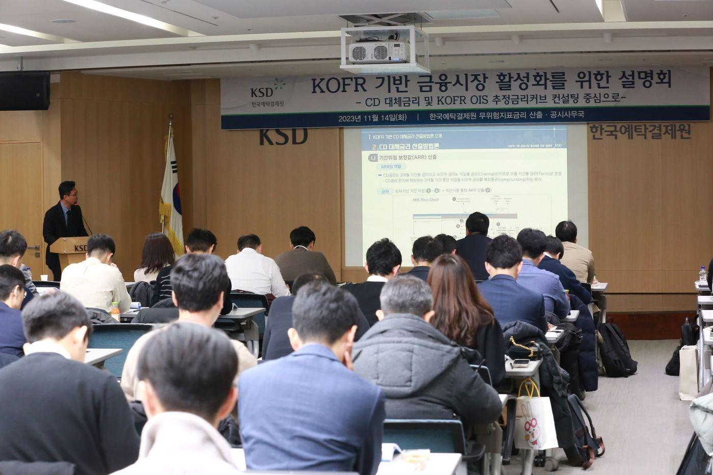 본문 이미지 - 배종혁 예탁결제원 팀장이 설명하고 있다.(예탁원 제공)