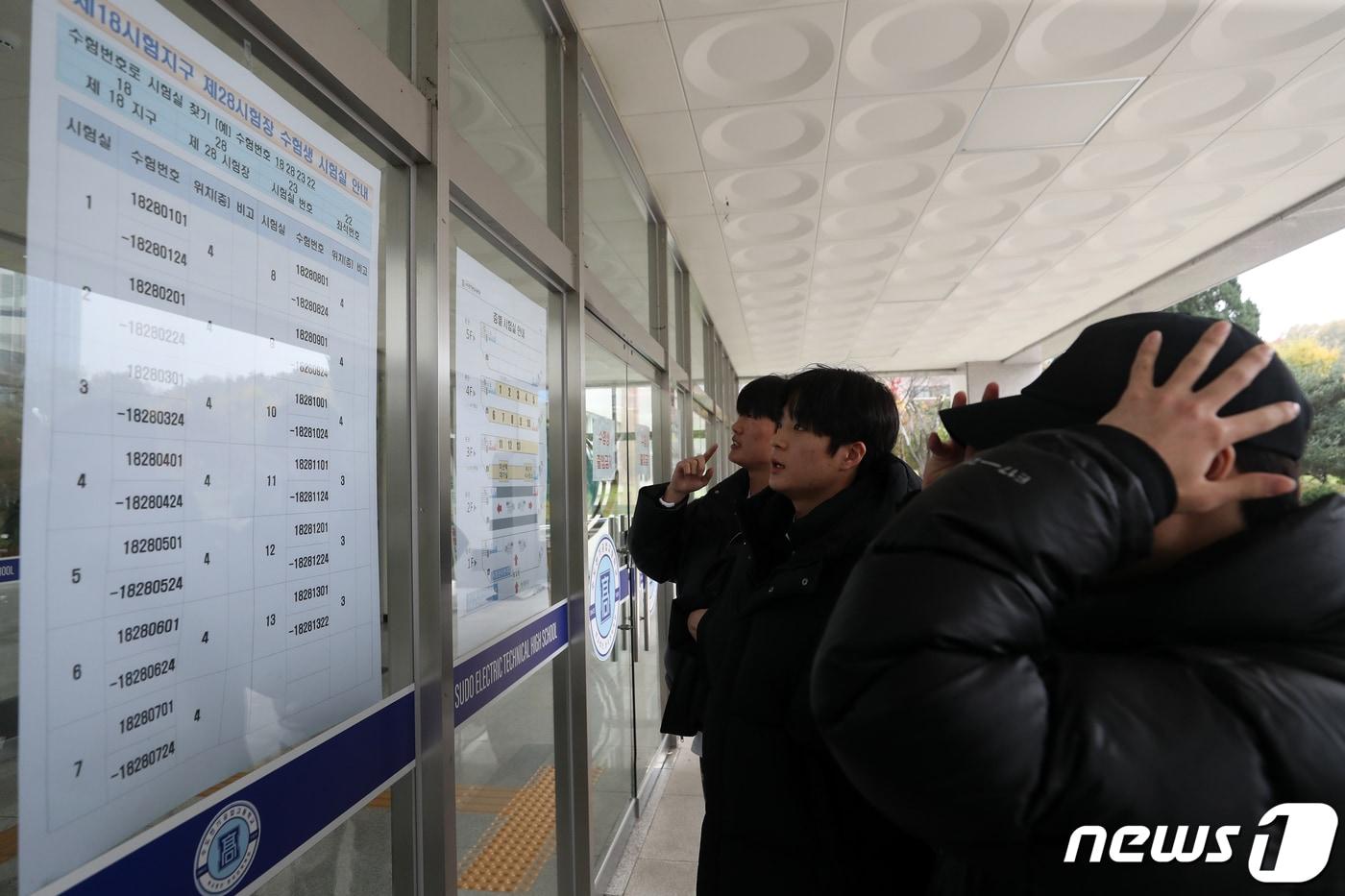 본문 이미지 - 2024학년도 대학수학능력시험 예비소집일인 15일 오후 서울 강남구 수도전기공업고등학교에서 수험생들이 고사장을 확인하고 있다. 2023.11.15/뉴스1 ⓒ News1 이승배 기자