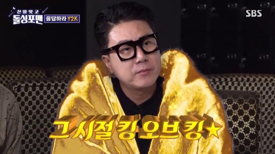 본문 이미지 - ('신발벗고 돌싱포맨' 갈무리)