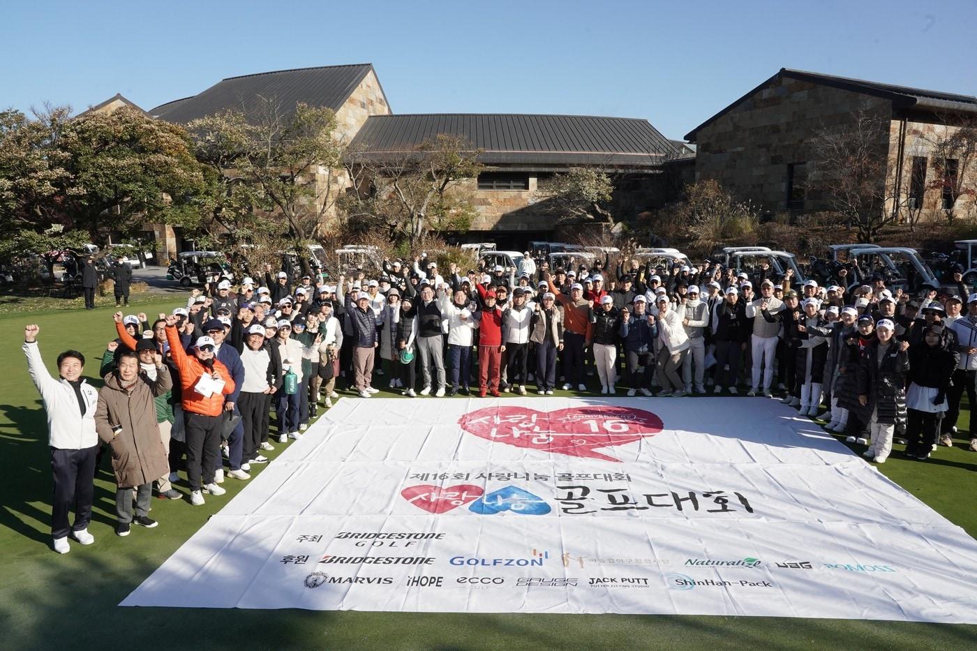 본문 이미지 - 석교상사가 사랑나눔 골프대회를 개최, 약 1억9000만원의 성금을 모았다. (석교상사 제공)