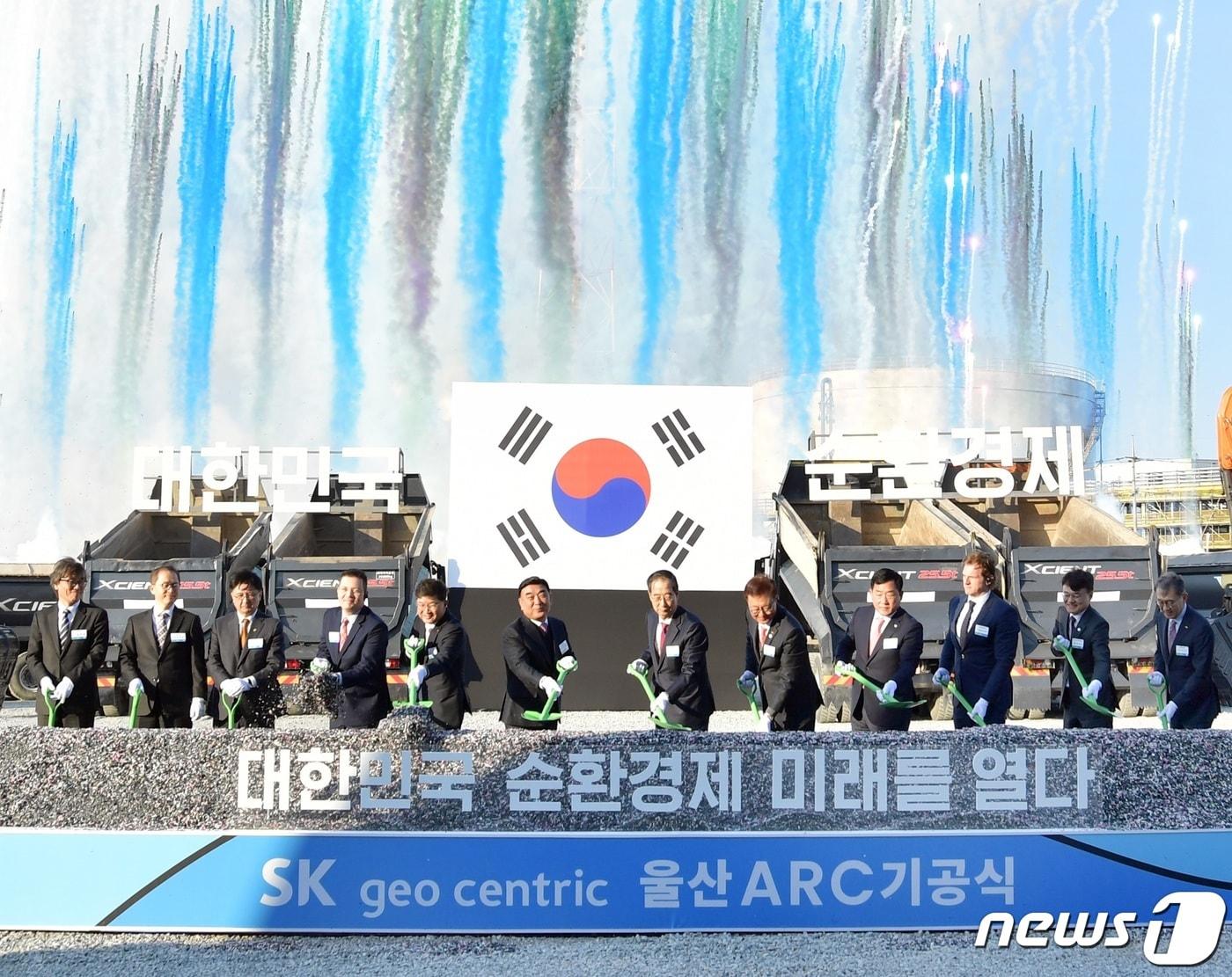 본문 이미지 - 나경수 SK지오센트릭 사장, 김두겸 울산광역시장, 한덕수 국무총리, 김준 SK이노베이션 부회장, 박성민 국회의원이 15일 울산시 남구 SK이노베이션 울산콤플렉스&#40;CLX&#41;에서 세계 최초 플라스틱 재활용 단지 ‘울산 ARC 기공식’의 첫 시작을 알리는 세리머니를 하고 있다.&#40;SK지오센트릭 제공&#41;