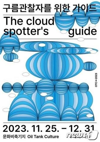 본문 이미지 -  (서울시 제공) 