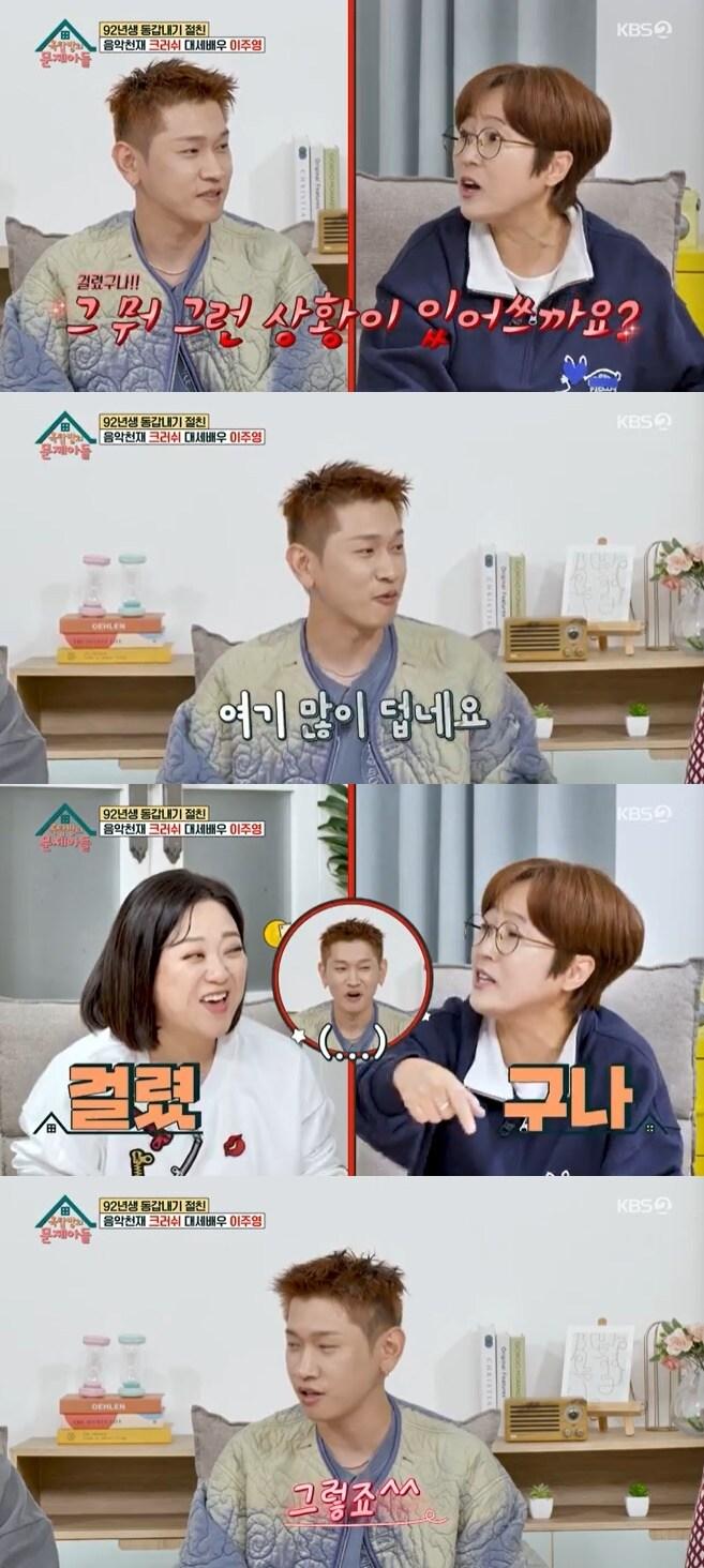 본문 이미지 - KBS 2TV '옥탑방의 문제아들' 캡처