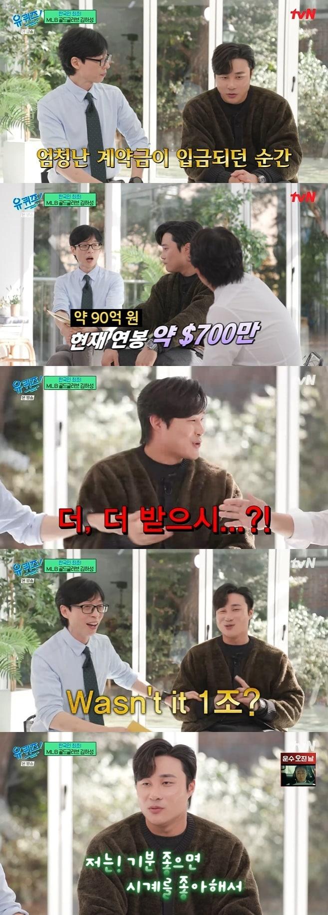 본문 이미지 - tvN '유 퀴즈 온 더 블럭' 캡처