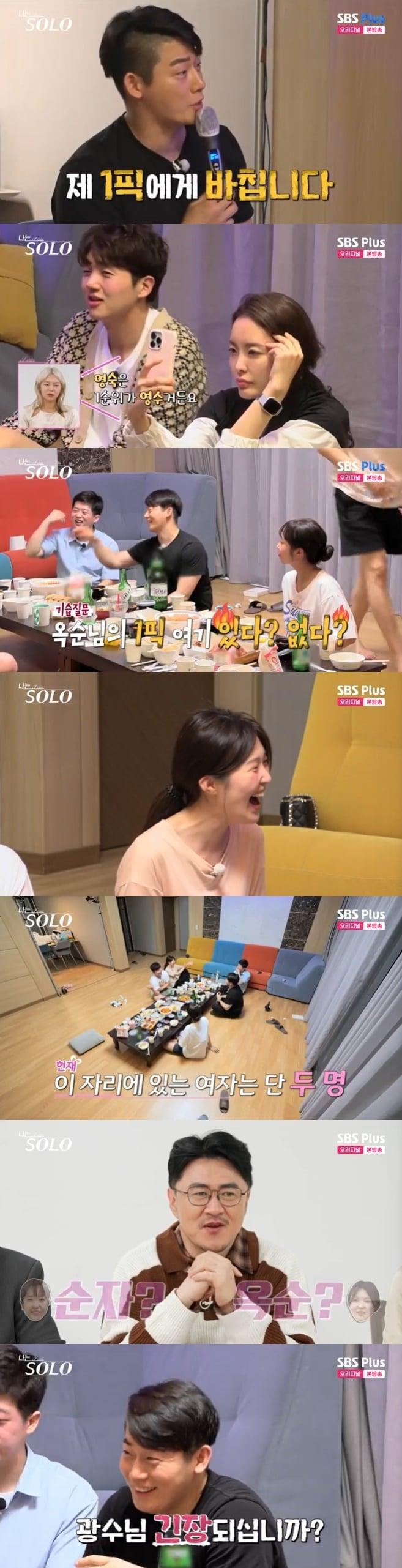 본문 이미지 - SBS플러스 '나는 솔로' 캡처