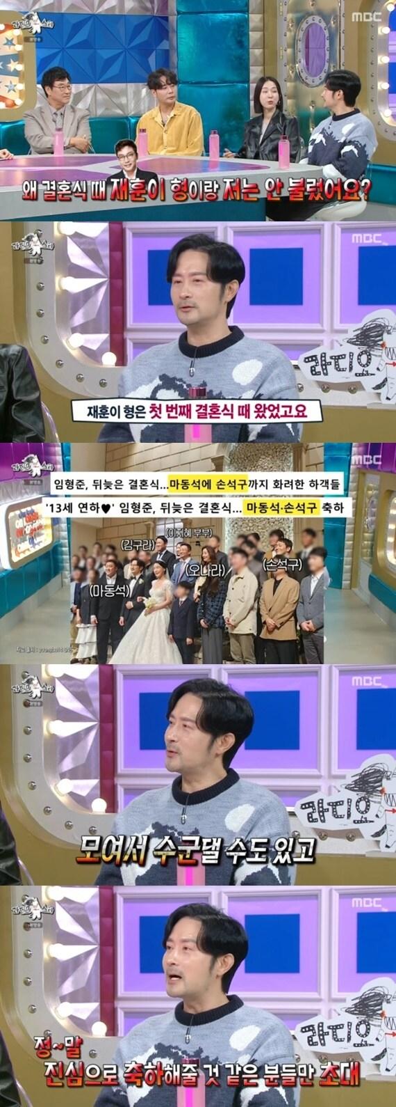 본문 이미지 - MBC '라디오스타' 캡처