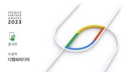 본문 이미지 - 이미지제공 = ㈜디엠씨미디어