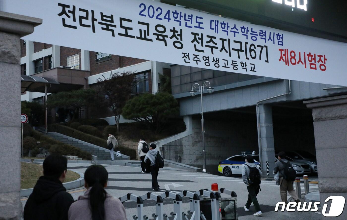 본문 이미지 - 2024학년도 대학수학능력시험일인 16일 전북 전주시 영생고등학교에서 수험생들이 시험장으로 들어서고 있다. 2023.11.16/뉴스1 ⓒ News1 유경석 기자