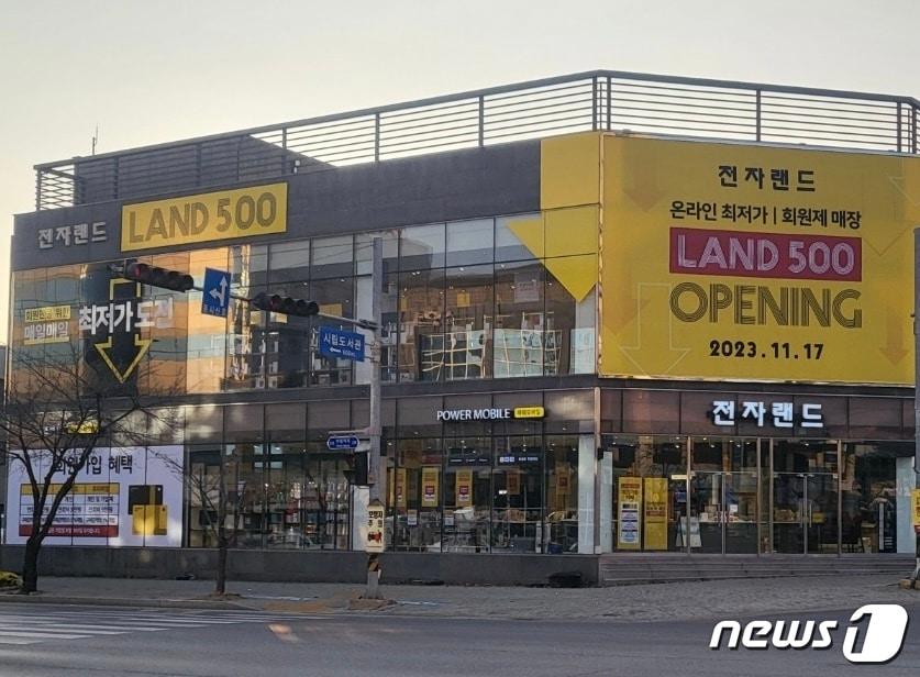 본문 이미지 - 랜드500 제천점(전자랜드 제공)