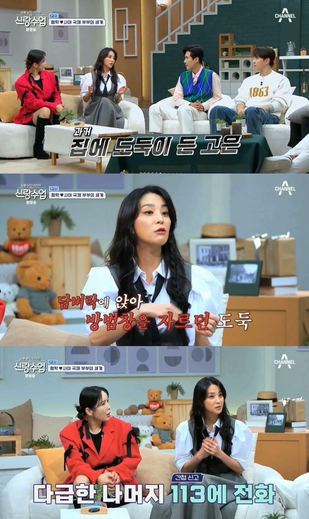 본문 이미지 - &#40;채널A &#39;요즘 남자 라이프 신랑수업&#39; 갈무리&#41;