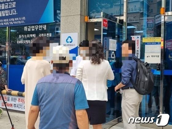 본문 이미지 - 7월6일 오전 '600억원대 부실대출 사태' 소식을 들은 예금주들이 경기 남양주동부새마을금고 호평지점에 몰려든 모습. 2023.07.06./뉴스1 양희문 기자