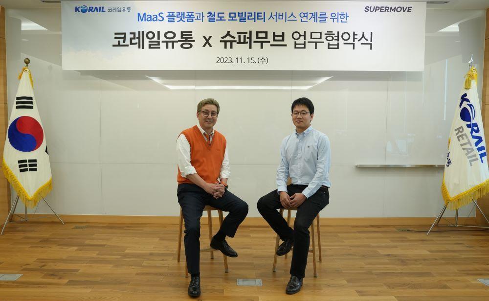 본문 이미지 - 김영태 코레일유통 대표(왼쪽)와 조용성 슈퍼무브 대표가 15일 영등포구 코레일유통 본사 사옥에서 업무 협약을 체결했다.(코레일유통 제공)