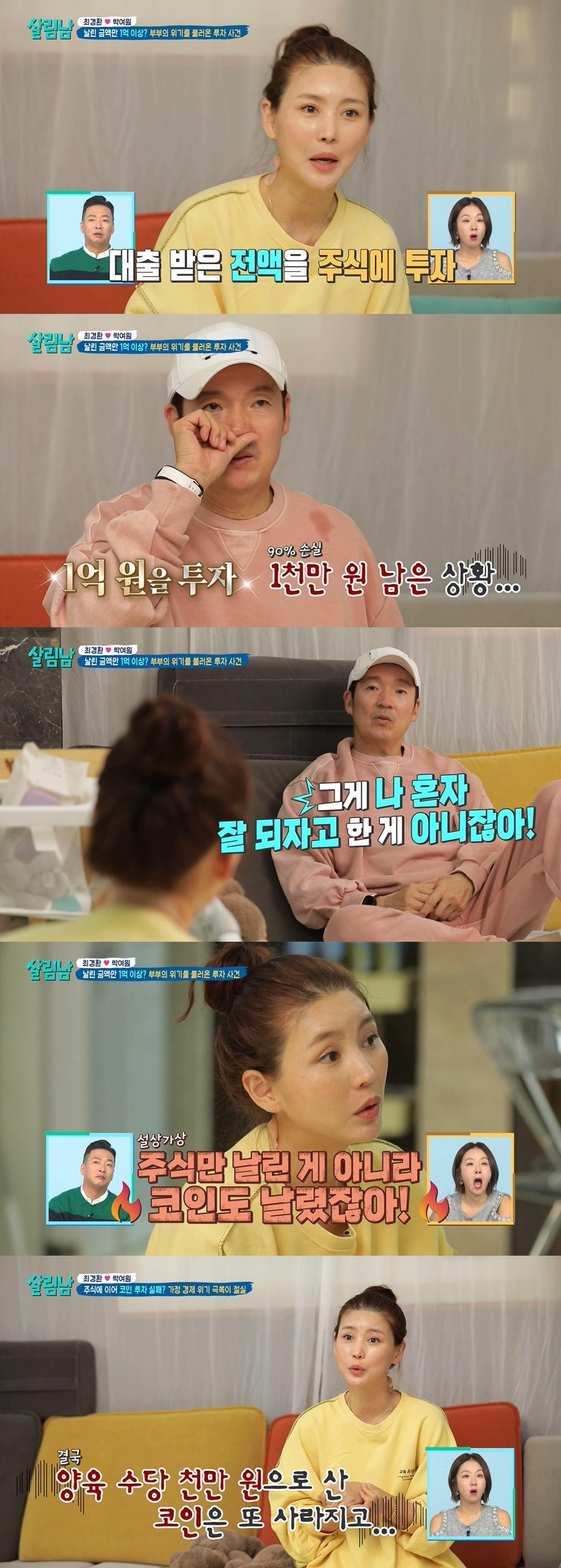 본문 이미지 - (KBS 2TV '살림하는 남자들 시즌2' 갈무리)