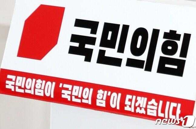 본문 이미지 - 국민의힘 제주도당 회의실 단상.2021.4.30/뉴스1 ⓒ News1 오미란 기자