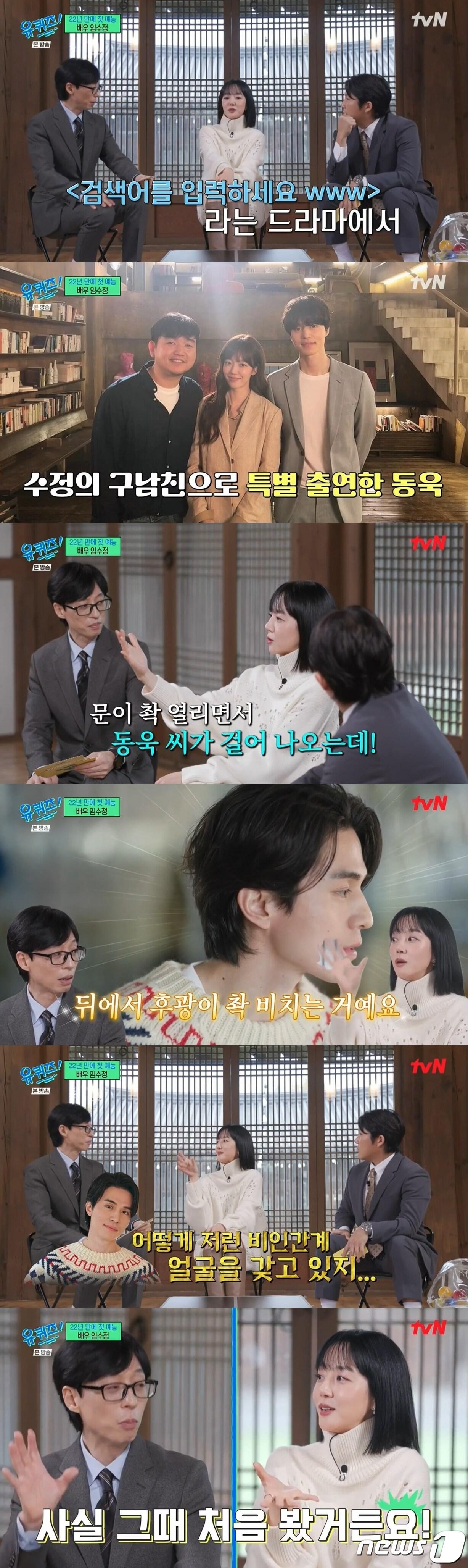 본문 이미지 -  (tvN '유 퀴즈 온 더 블럭')