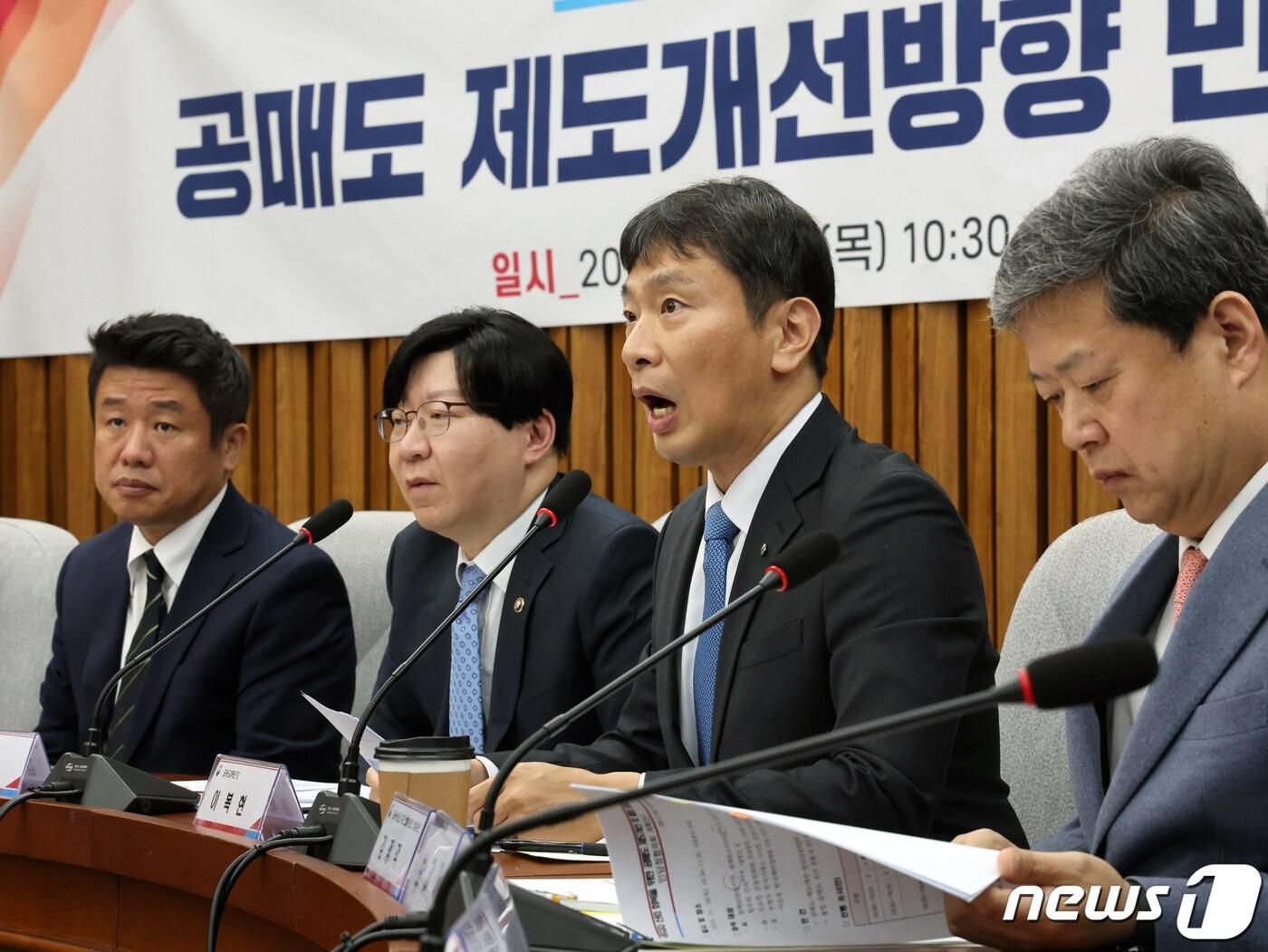 본문 이미지 - 이복현 금융감독원장이 16일 오전 서울 여의도 국회에서 열린 투자자 신뢰 회복을 위한 공매도 제도개선방향 민·당·정협의회에서 모두발언을 하고 있다. 2023.11.16/뉴스1 ⓒ News1 황기선 기자