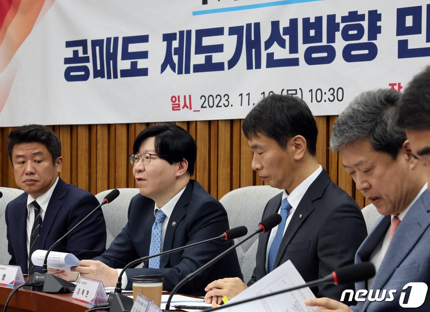 본문 이미지 - 김소영 금융위원회 부위원장이 16일 오전 서울 여의도 국회에서 열린 투자자 신뢰 회복을 위한 공매도 제도개선방향 민·당·정협의회에서 모두발언을 하고 있다. 2023.11.16/뉴스1 ⓒ News1 황기선 기자