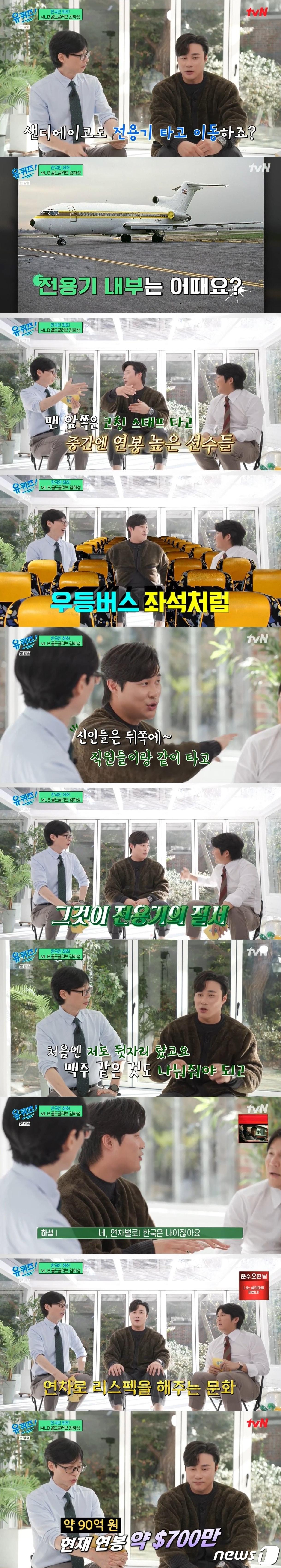 본문 이미지 - (tvN '유 퀴즈 온 더 블럭')