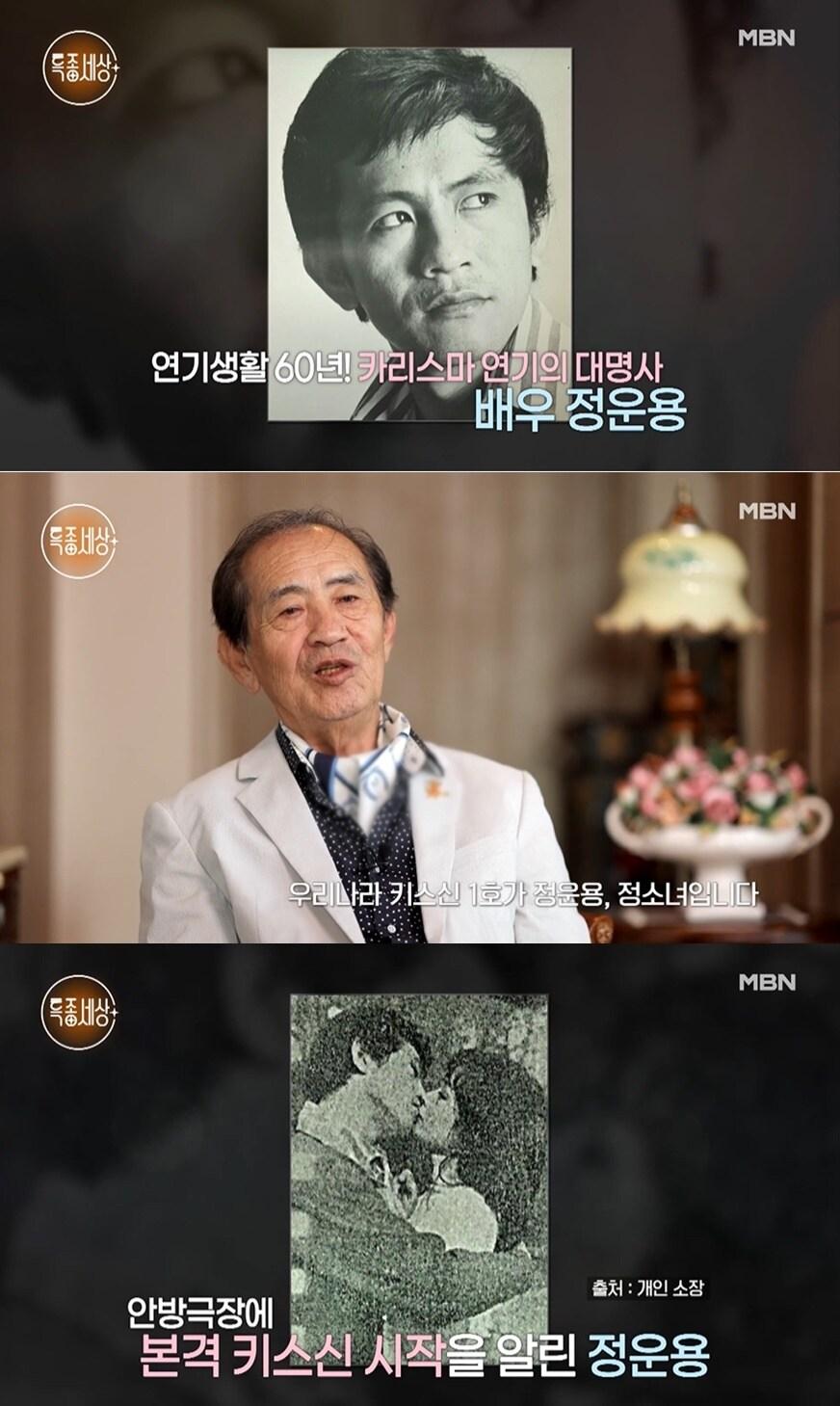 본문 이미지 - (MBN '특종세상' 갈무리)