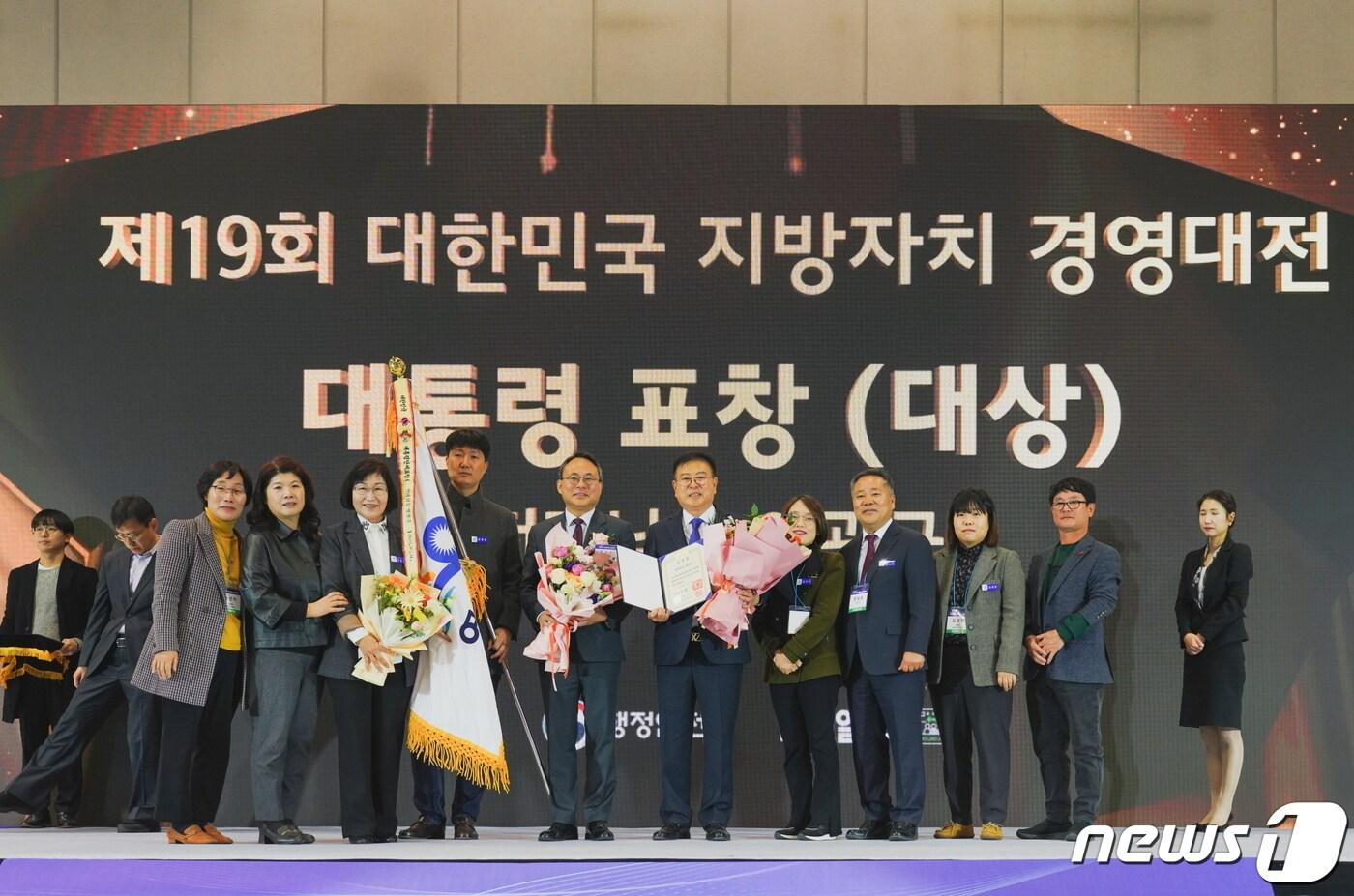 본문 이미지 - 전남 영광군이 2023년 대한민국 지방자치경영대전에서 대통령 표창을 수상하고 있다.2023.11.16./뉴스1