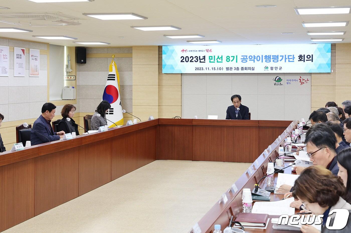 본문 이미지 - 민선 8기 공약이행평가단이 회의를 진행하고 있다.(함안군 제공)
