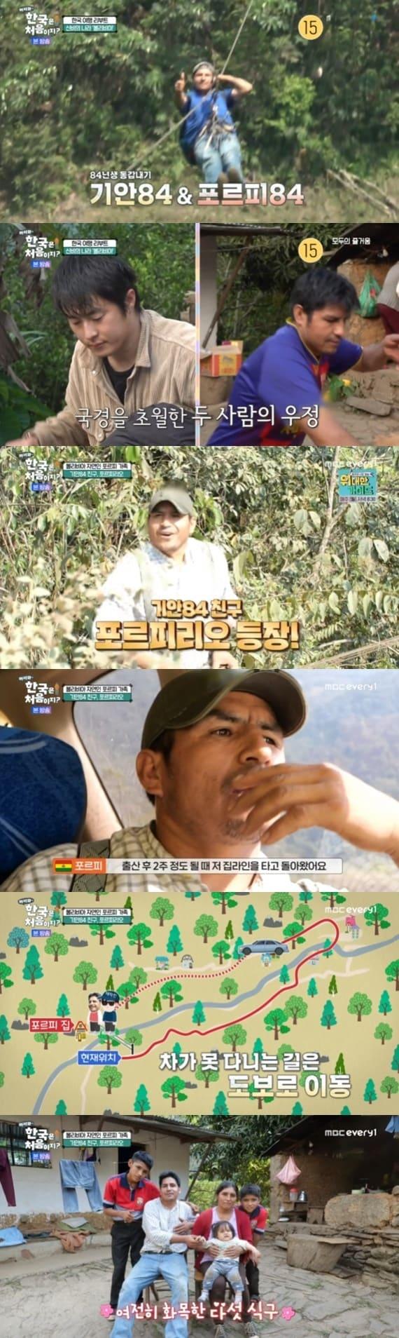 본문 이미지 - MBC에브리원 '어서와~ 한국은 처음이지?' 캡처