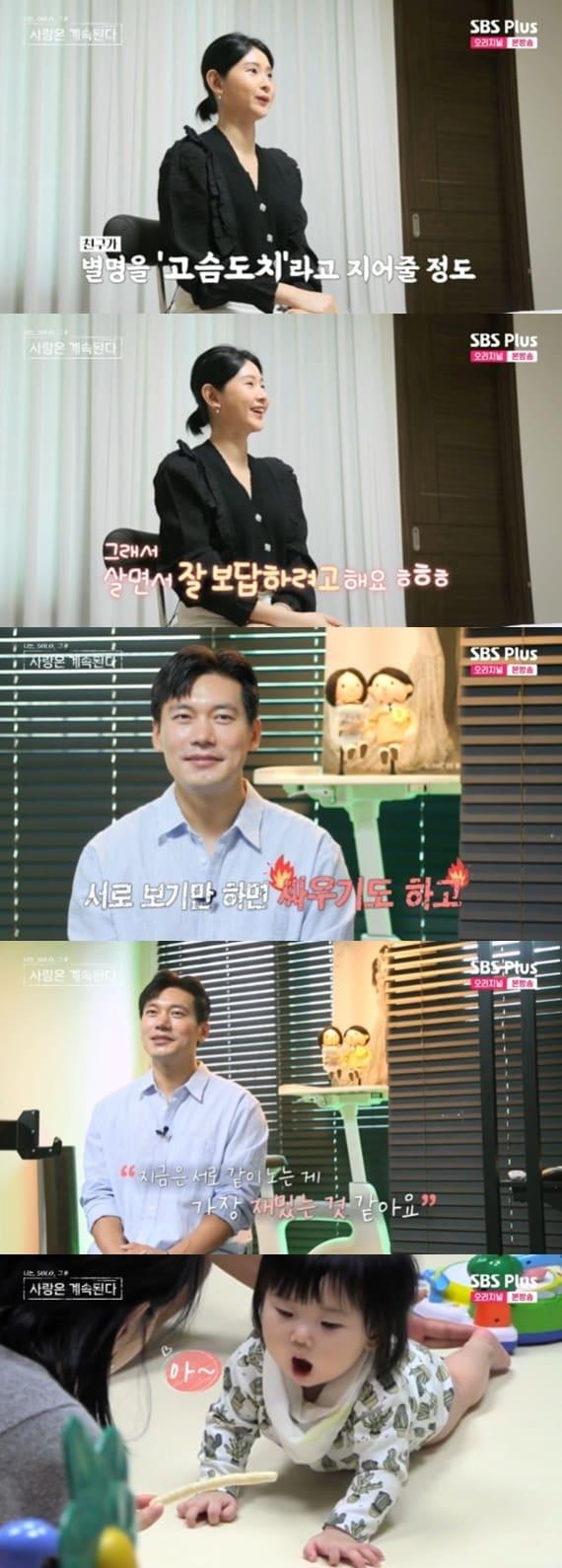 본문 이미지 - ENA·SBS플러스 '나는 SOLO, 그 후 사랑은 계속된다' 캡처