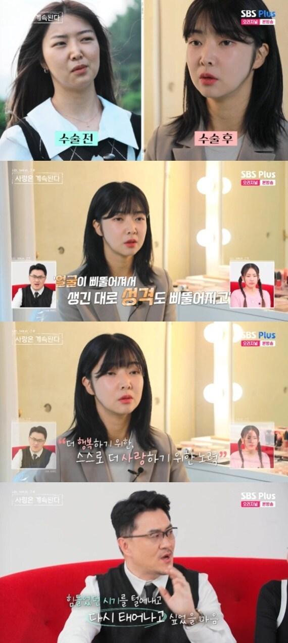 본문 이미지 - ENA·SBS플러스 '나는 SOLO, 그 후 사랑은 계속된다' 캡처