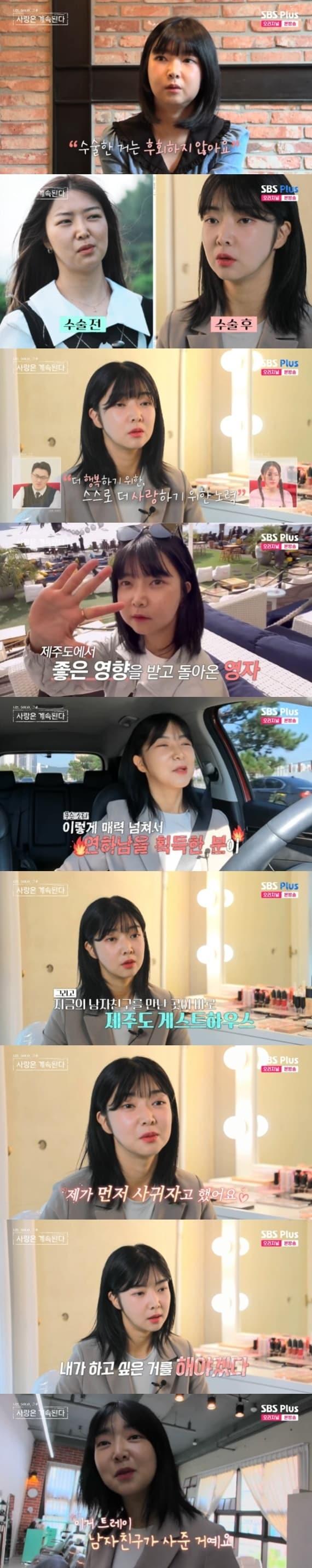 본문 이미지 - ENA·SBS플러스 '나는 SOLO, 그 후 사랑은 계속된다' 캡처