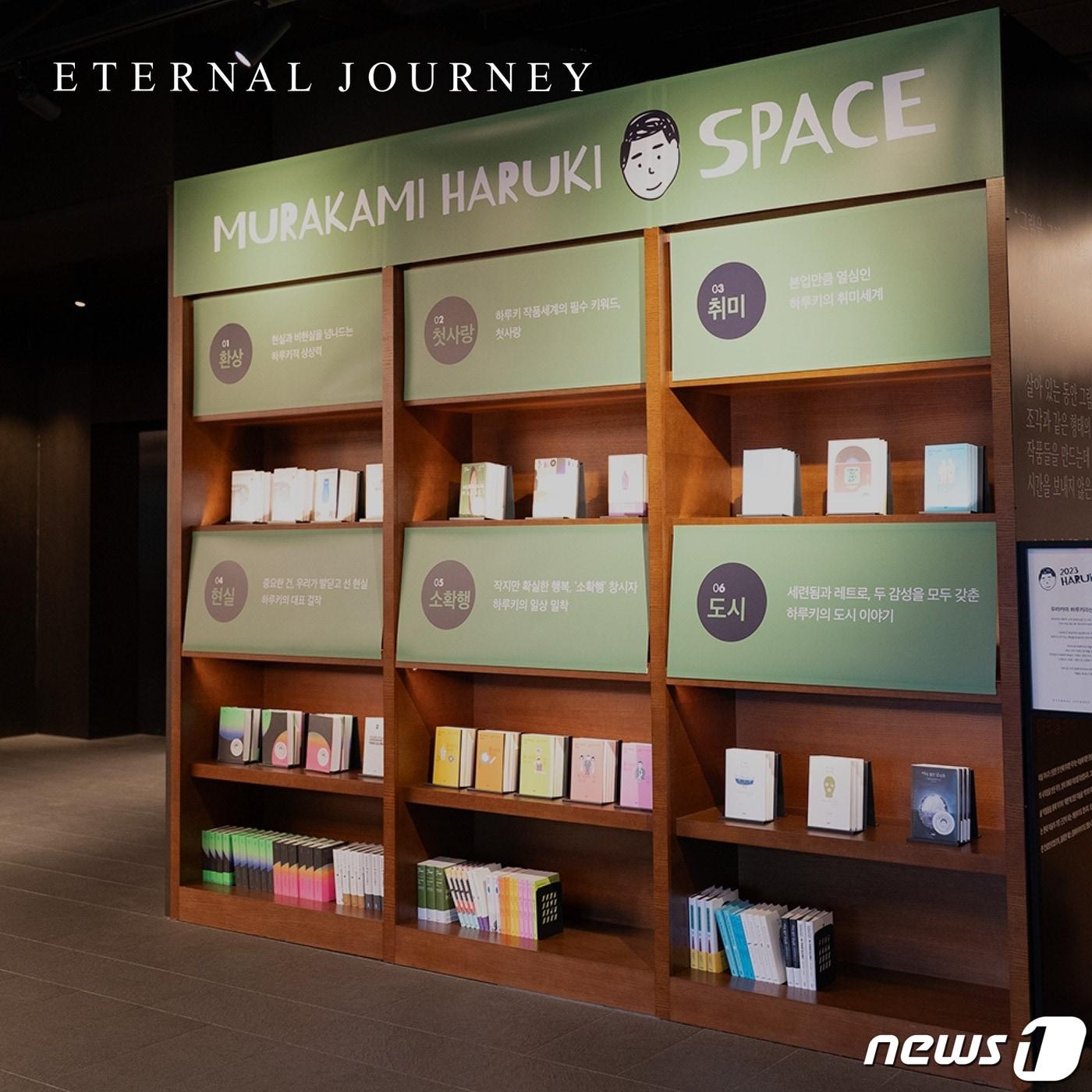본문 이미지 - 2023 무라카미 하루키 스페이스&#40;아난티 제공&#41;