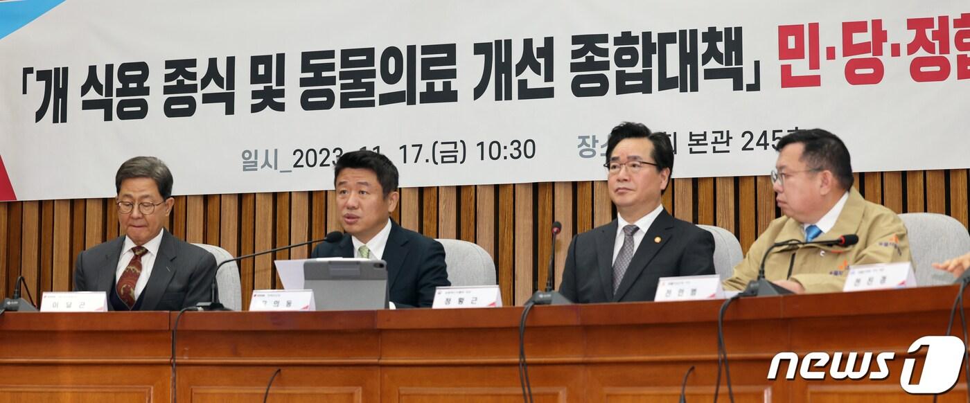 본문 이미지 - 유의동 국민의힘 정책위의장이 17일 오전 서울 여의도 국회에서 열린 개 식용 종식 및 동물의료 개선 방안 민·당·정 협의회에서 모두발언을 하고 있다. 2023.11.17/뉴스1 ⓒ News1 황기선 기자