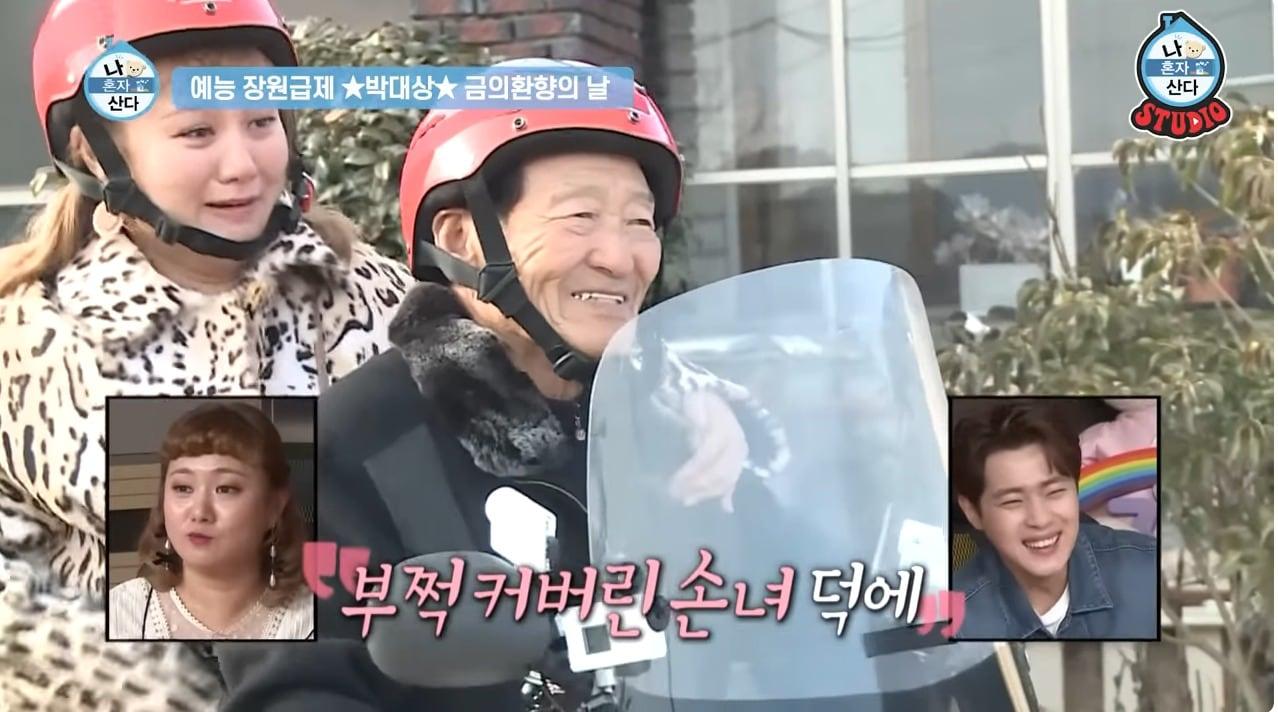 본문 이미지 - ('나 혼자 산다' 갈무리)