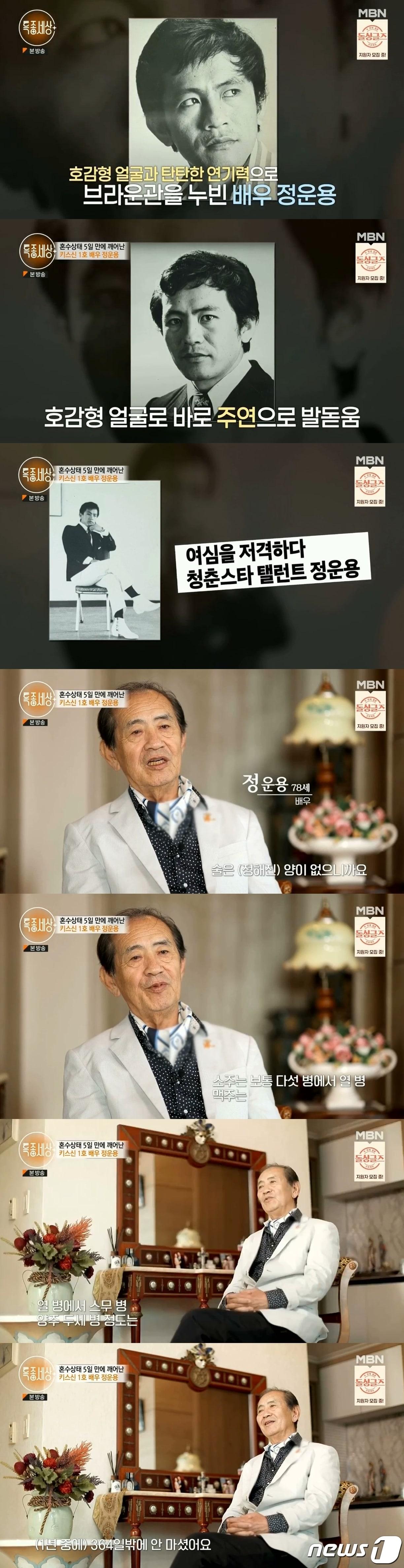 본문 이미지 - (MBN '특종세상')