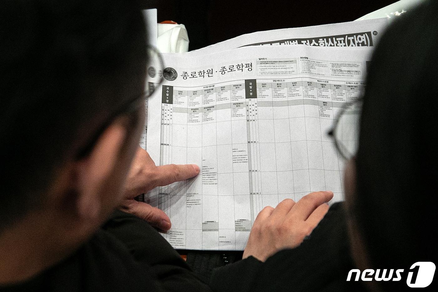 17일 오후 서울 광진구 세종대학교에서 열린 종로학원 2024 수능 결과 및 정시합격점수 예측 설명회에 참석한 학부모들이 정시모집 배치 참고표를 살펴보고 있다. 2023.11.17/뉴스1 ⓒ News1 이승배 기자