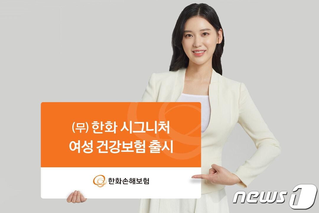 본문 이미지 - 한화손해보험 제공