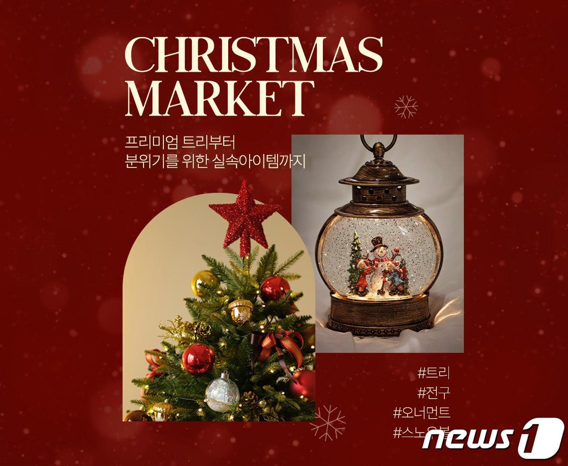 본문 이미지 - 롯데온은 크리스마스 기획전을 통해 인테리어 용품을 선보인다고 밝혔다.(롯데온 제공)