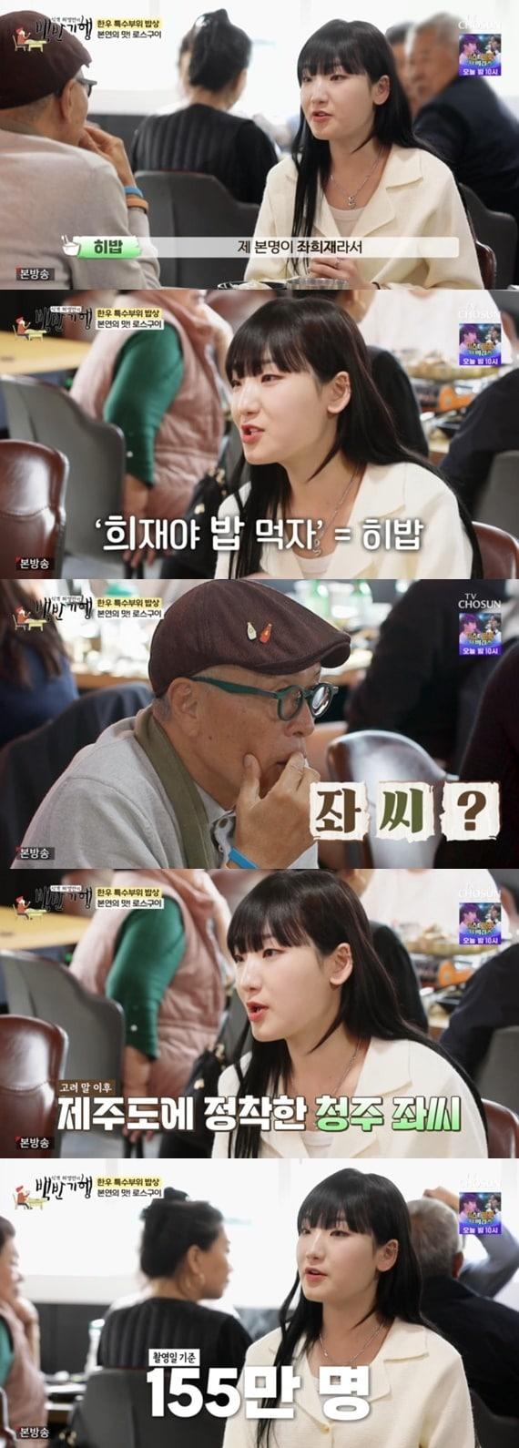 본문 이미지 - TV조선 '식객 허영만의 백반기행' 캡처