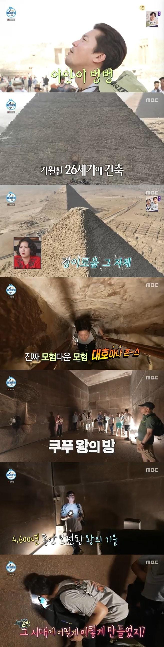 본문 이미지 - MBC '나 혼자 산다' 캡처