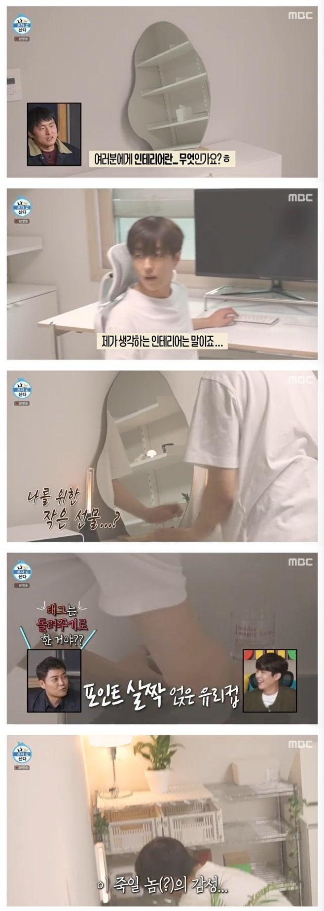 본문 이미지 - MBC '나 혼자 산다' 캡처