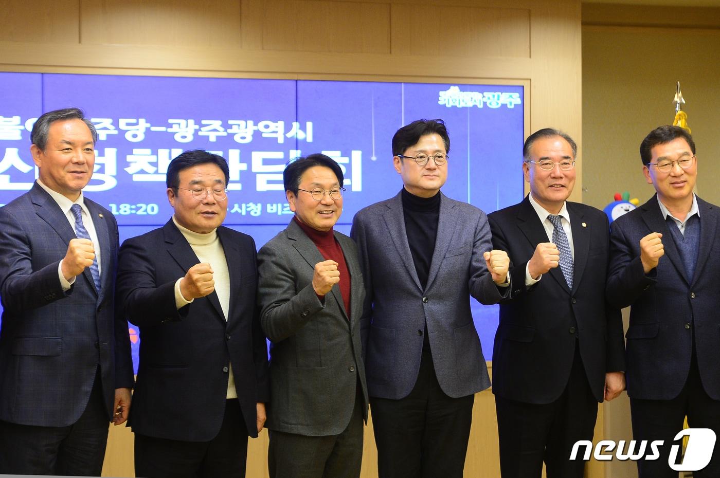 본문 이미지 - 18일 광주 서구 치평동 광주시청에서 열린 더불어민주당과 광주시 예산정책간담회에서 강기정 광주시장과 홍익표 원내대표 등 참석자들이 기념 촬영을 하고 있다. 간담회는 내년 대규모 예산 삭감으로 심각한 재정 위기가 우려됨에 따라 예산 확보 방안을 논의하기 위해 마련됐다. 2023.11.18/뉴스1 ⓒ News1 이승현 기자