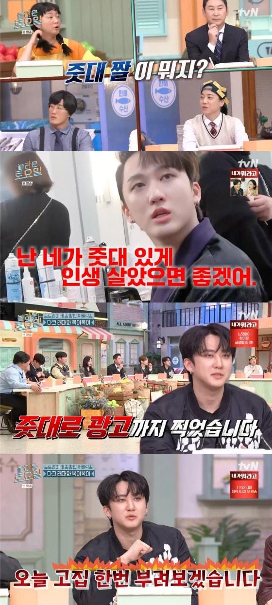 본문 이미지 - <strong>‘</strong><strong>놀라운 토요일' 18일 방송화면 갈무리</strong>