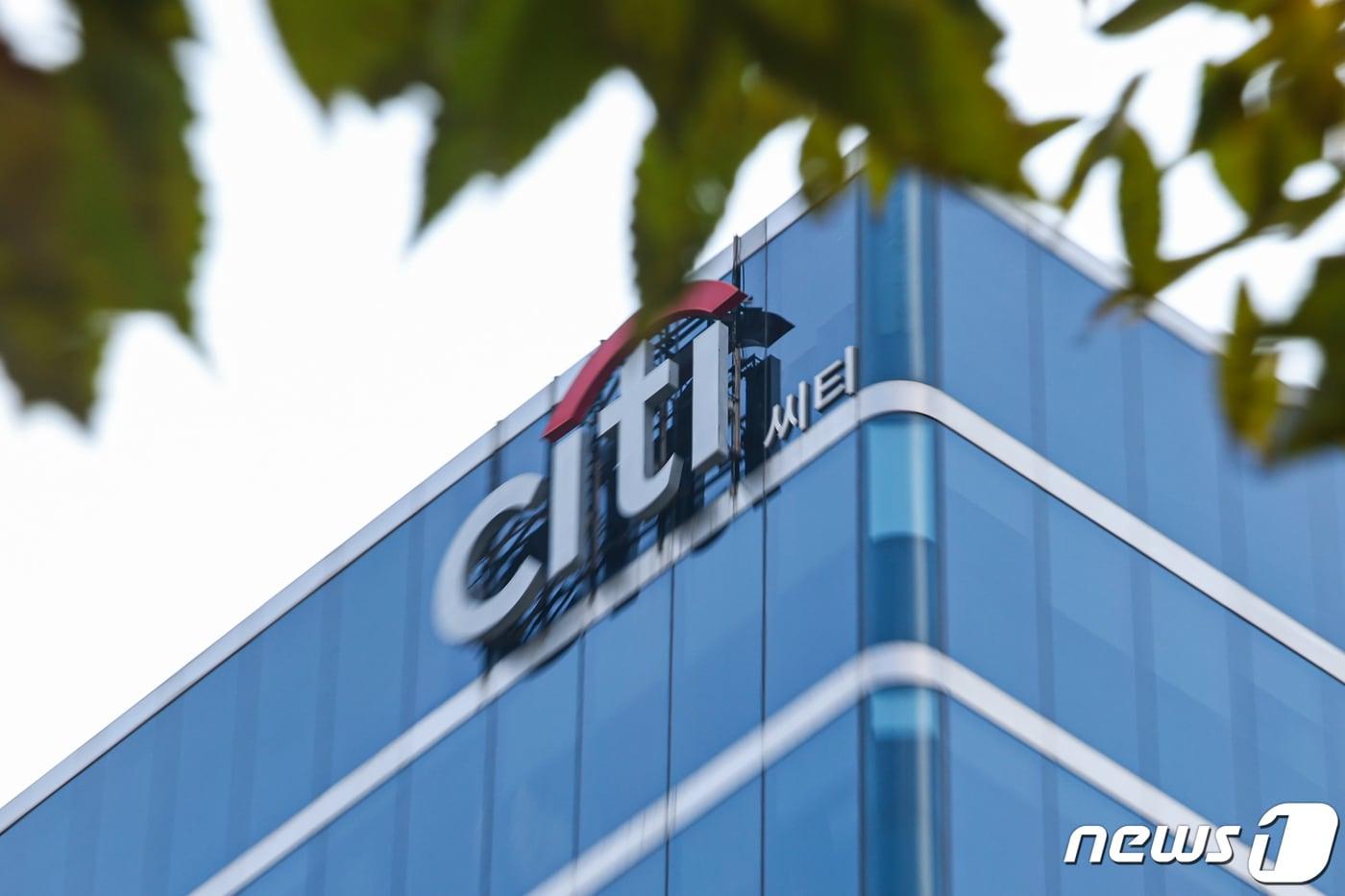 서울 종로구 한국씨티은행 본점의 모습. 2023.11.19/뉴스1 ⓒ News1 김도우 기자