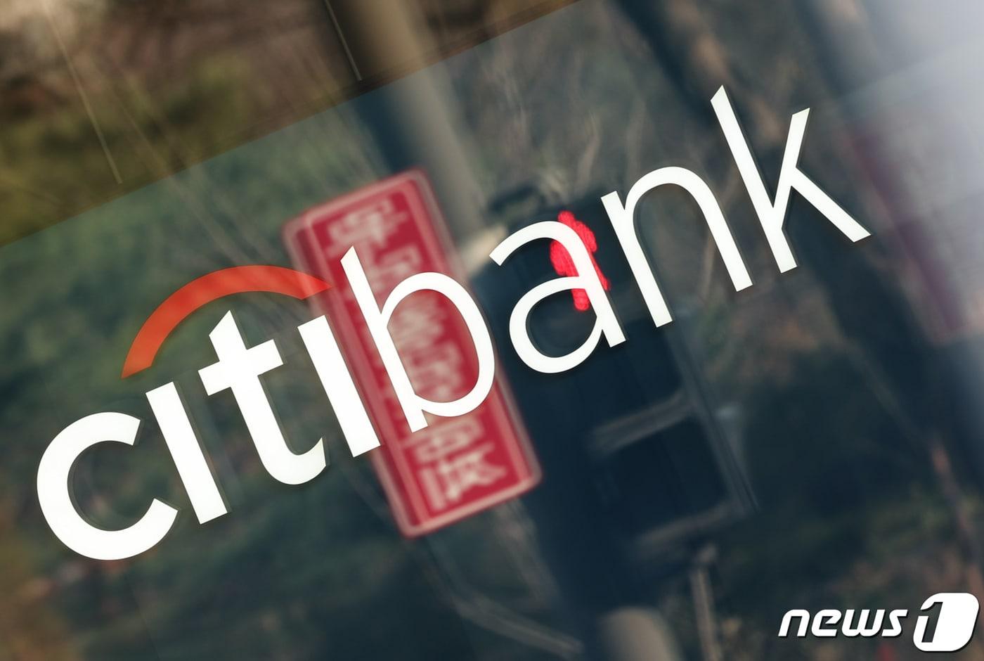 씨티그룹, 연준 규제에 중국서 독립형 증권사 설립 지연